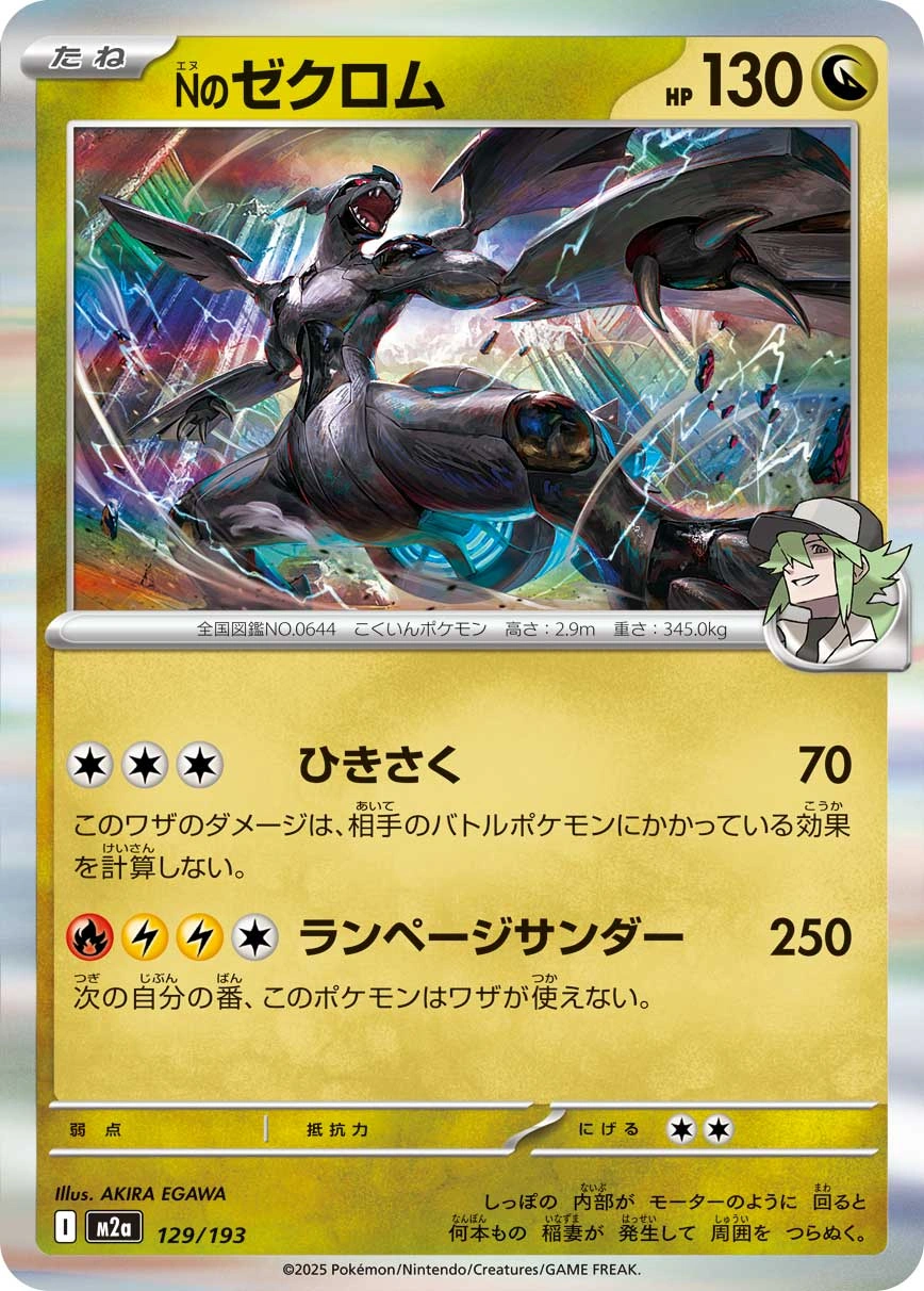 N's Zekrom — Mega Dream ex 129/193