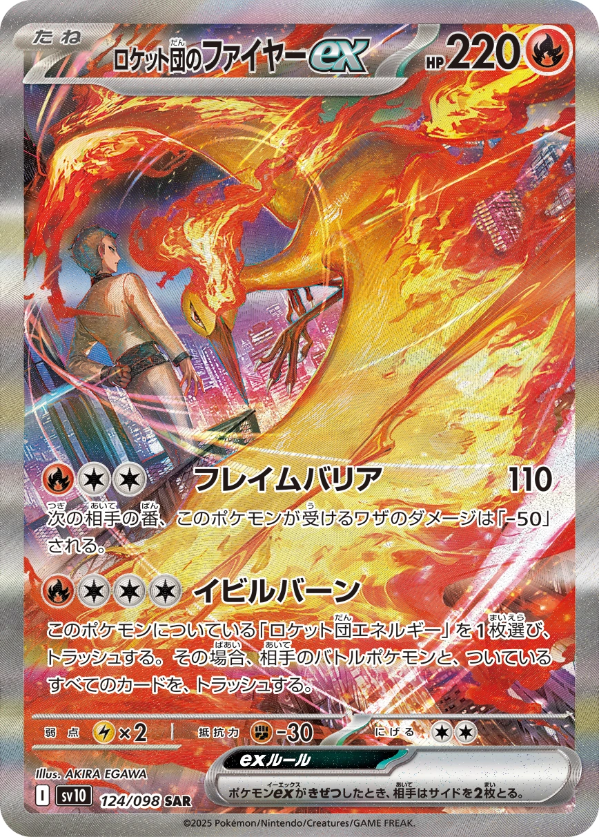 Team Rocket's Moltres ex — Glory of Team Rocket 124/098