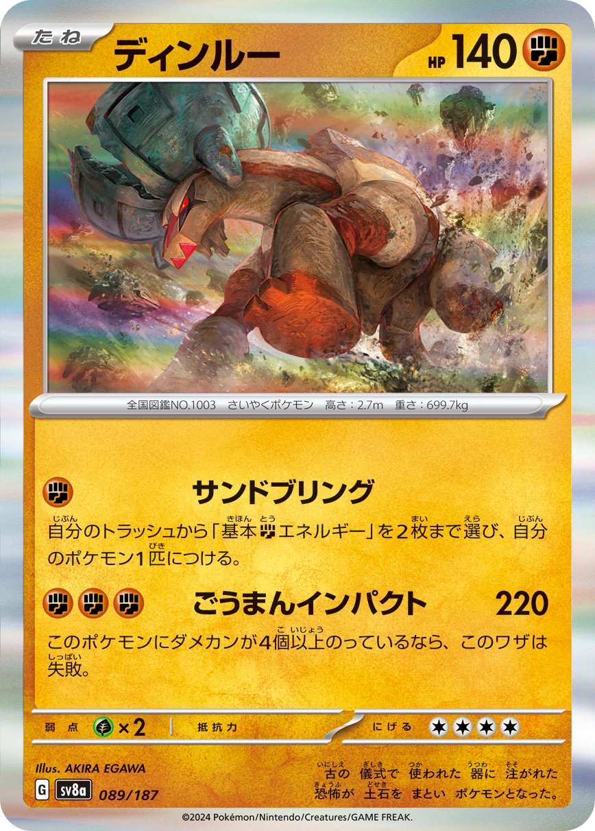 Ting-Lu — Terastal Festival ex 089/187