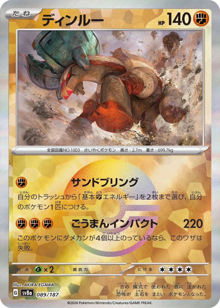 Ting-Lu — Terastal Festival ex 089/187