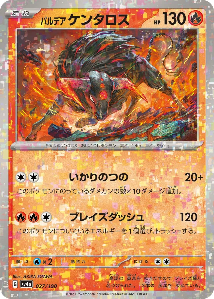 Paldean Tauros — Shiny Treasure ex 027/190