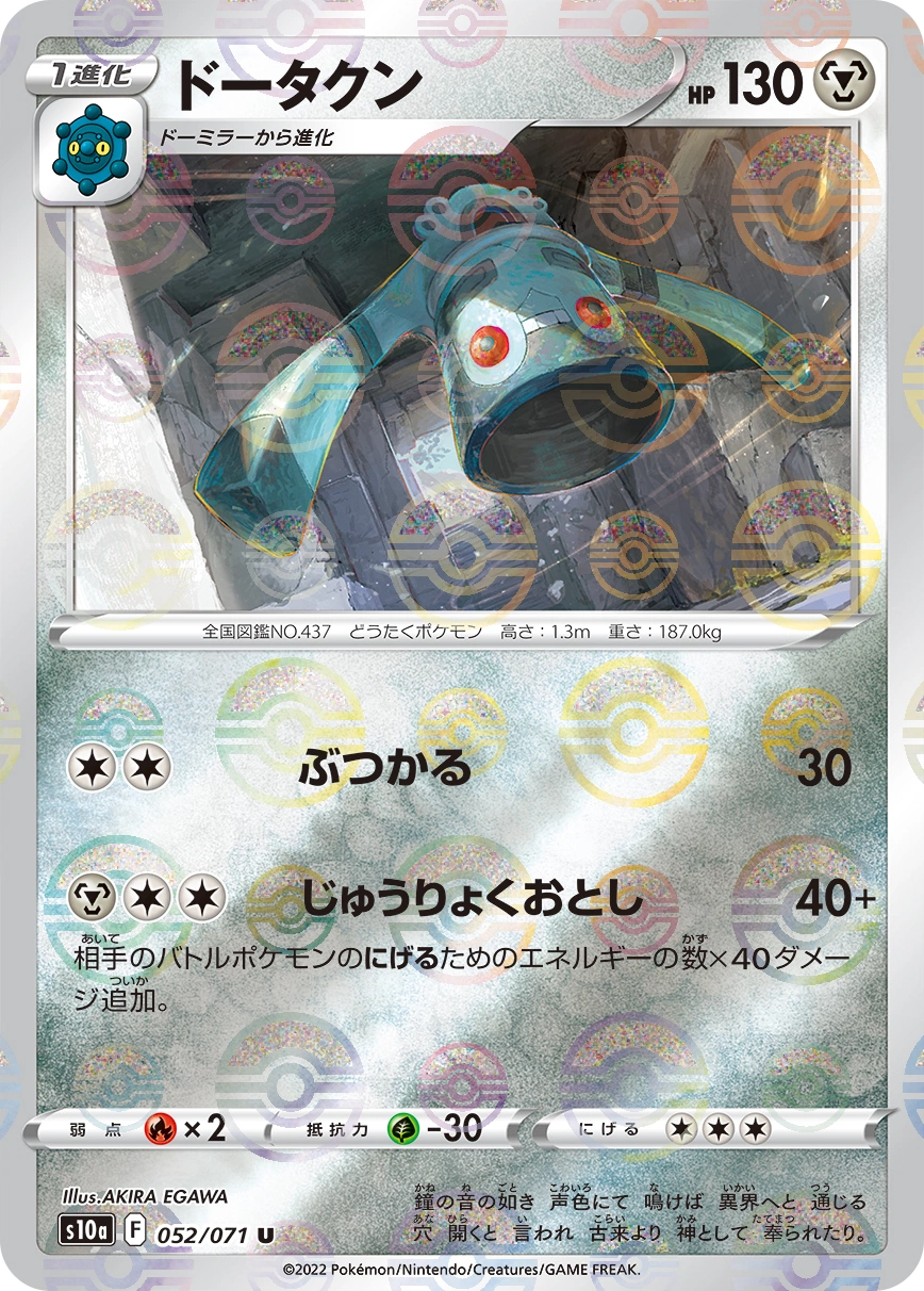 Bronzong — Dark Fantasma 052/071