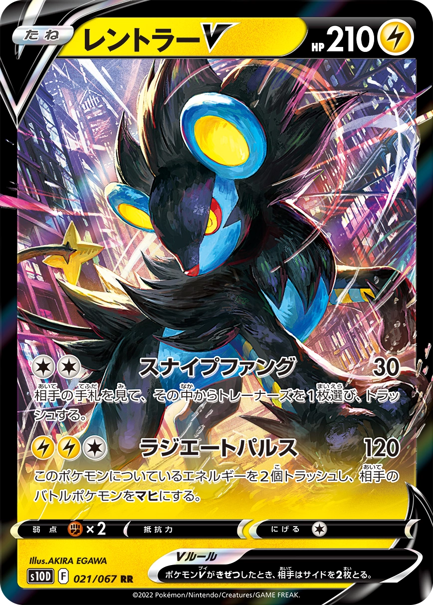 Luxray V — Time Gazer 021/067