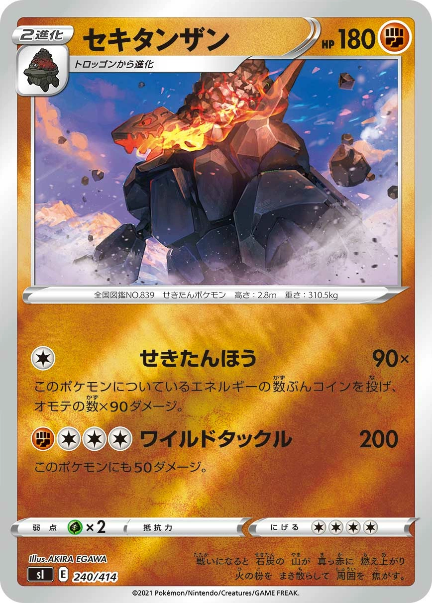 Coalossal — Start Deck 100 240/414