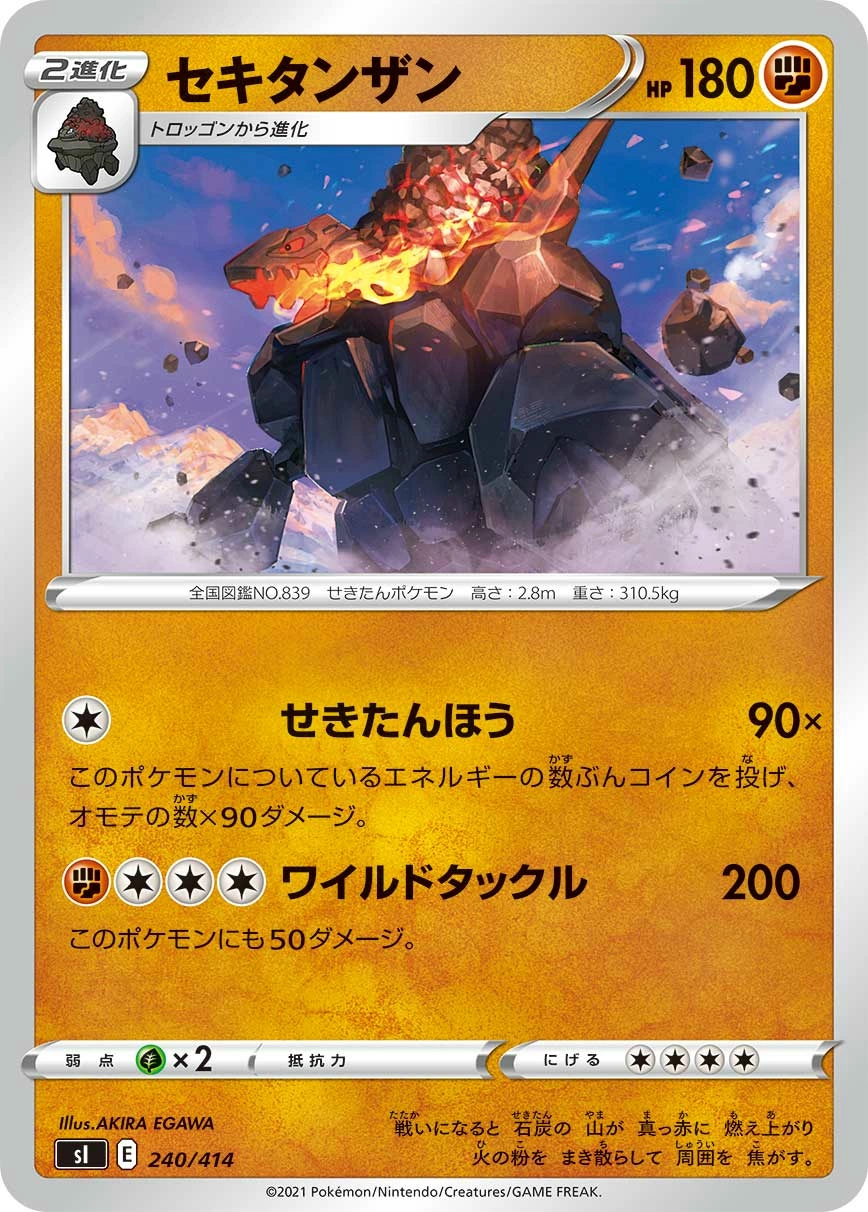 Coalossal — Start Deck 100 240/414