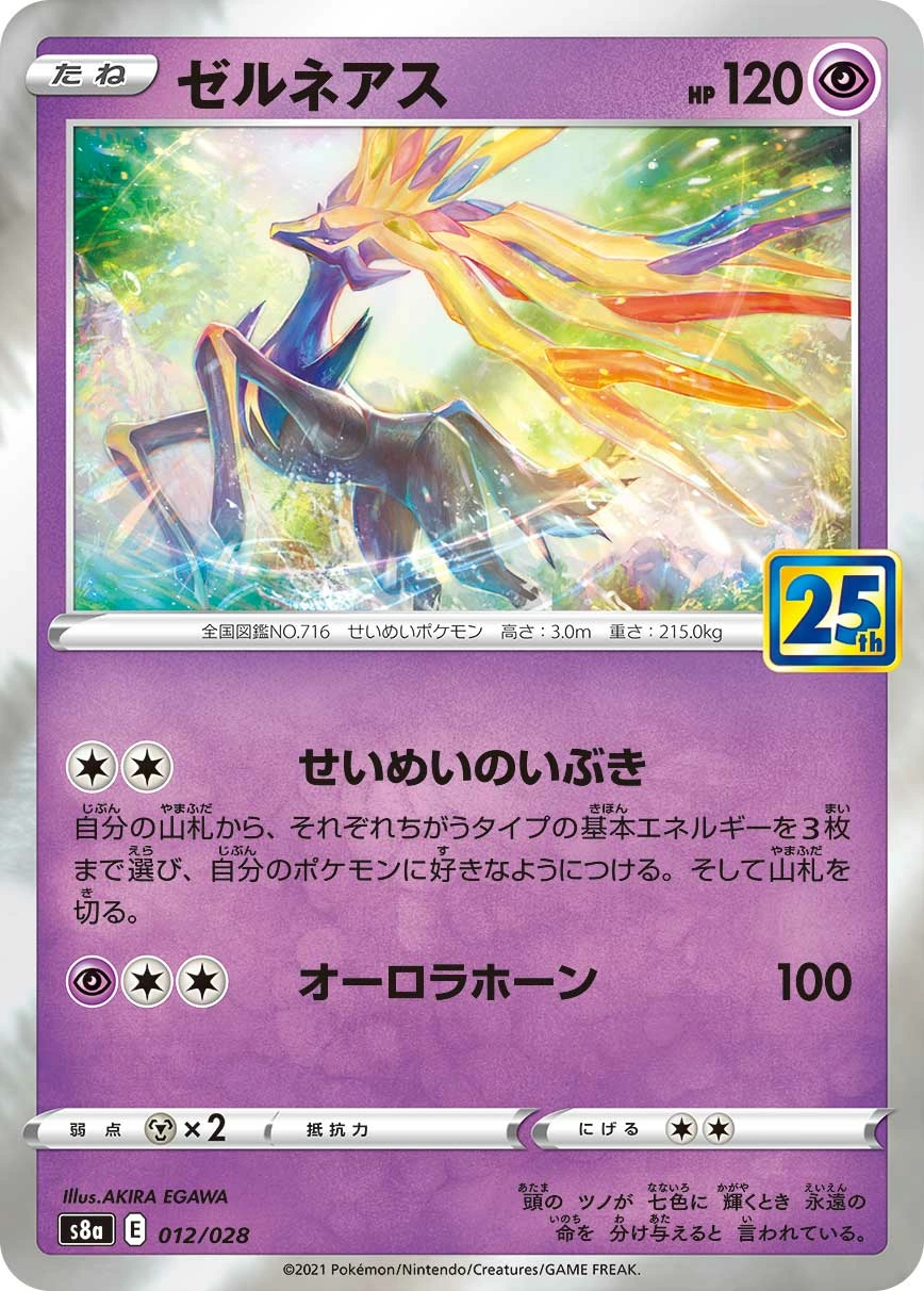 Xerneas — 25th Anniversary Collection 012/028
