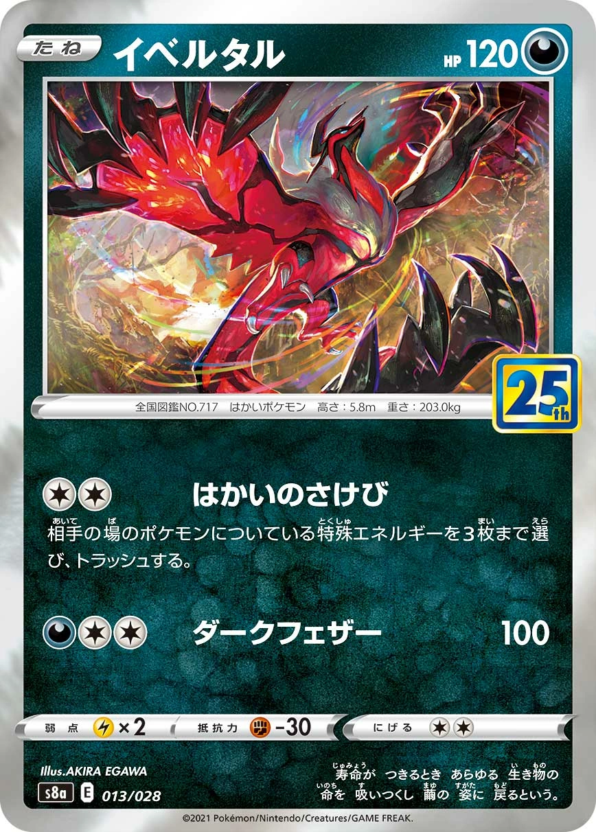 Yveltal — 25th Anniversary Collection 013/028