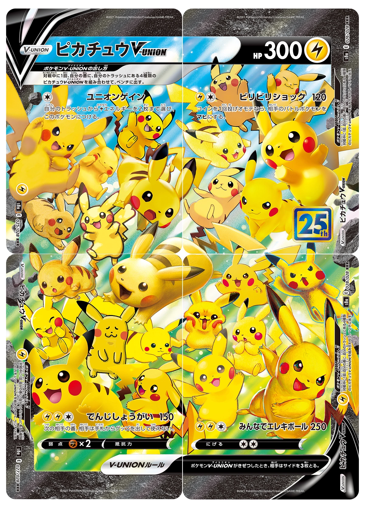Pikachu V-Union — 25th Anniversary Collection 025/028(左上)026/028(右上)027/028(左下)028/028(右下)