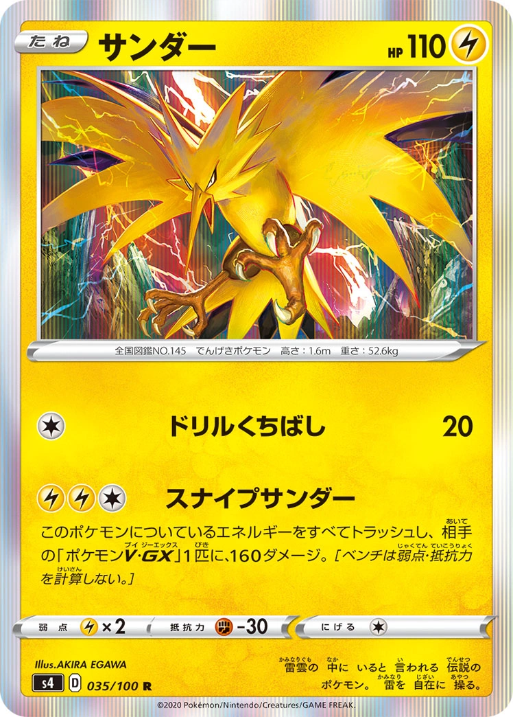 Zapdos — Astonishing Volt Tackle 035/100