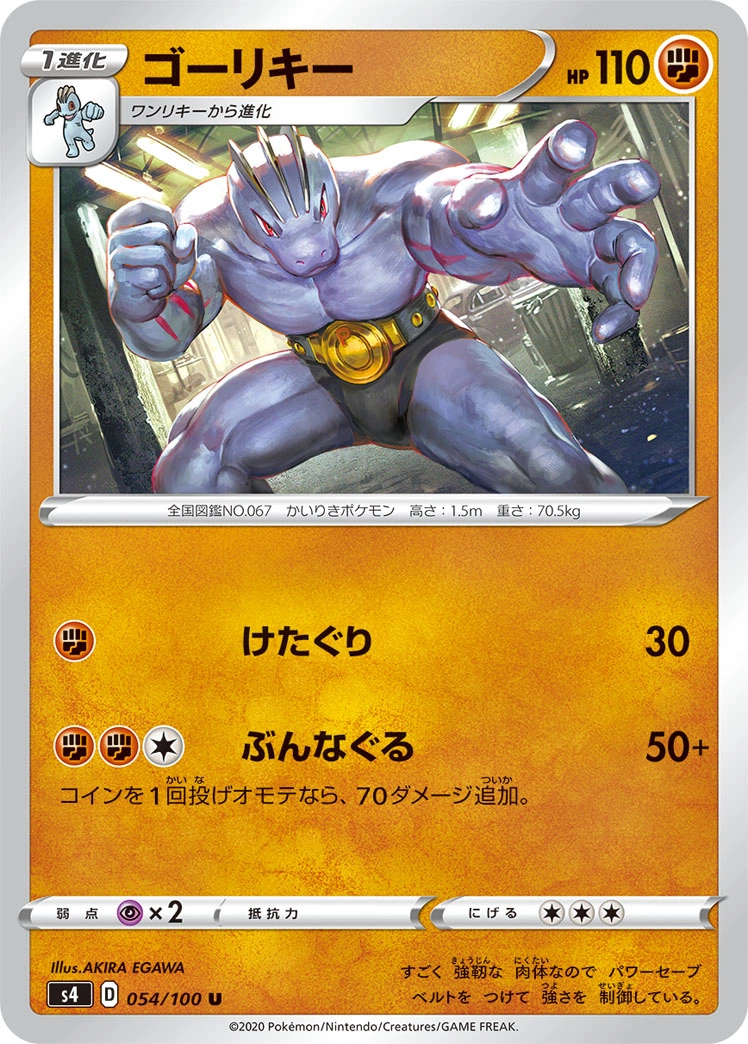 Machoke — Astonishing Volt Tackle 054/100