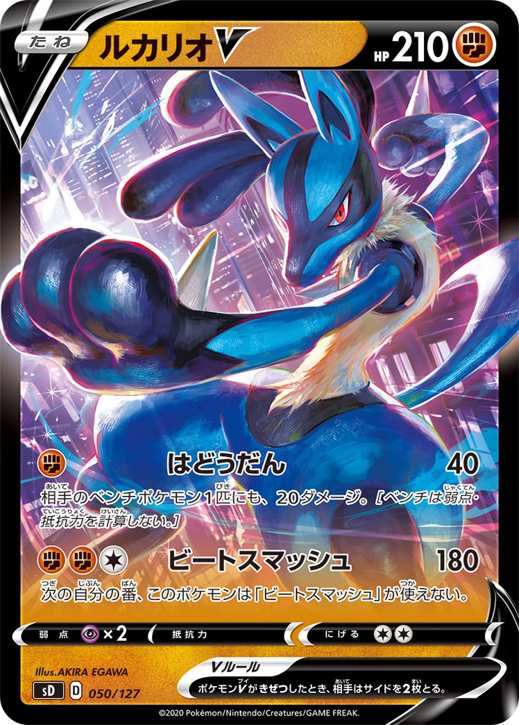 Lucario V — V Start Deck 050/127