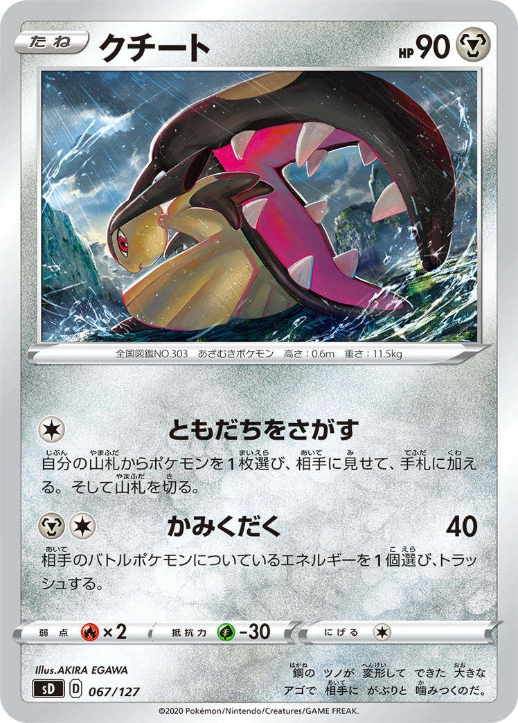 Mawile — V Start Deck 067/127