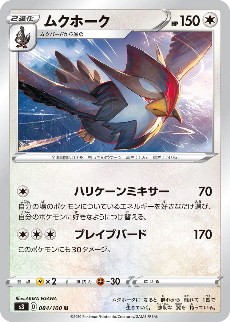 Staraptor — Infinity Zone 084/100