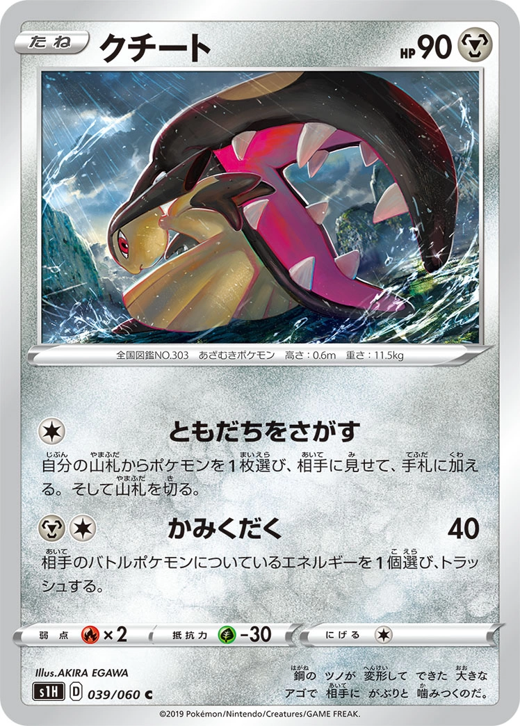 Mawile — Shield 039/060