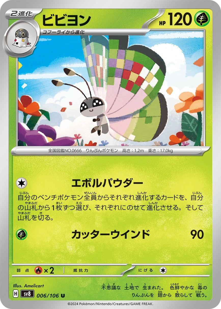 Vivillon — Electric Breaker 006/106