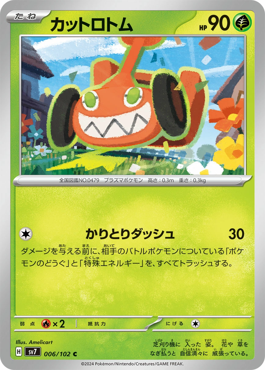 Mow Rotom — Stellar Miracle 006/102