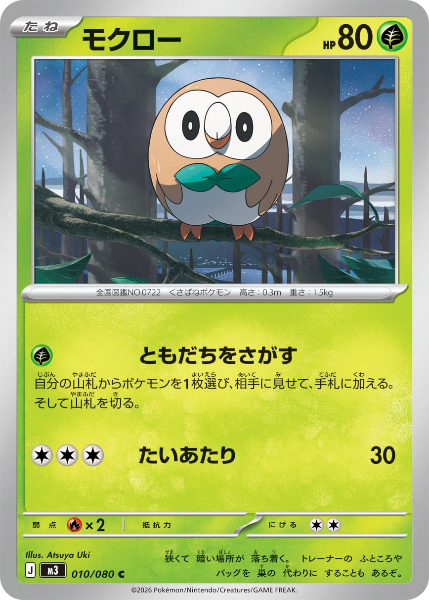 Rowlet — Nihil Zero 010/080