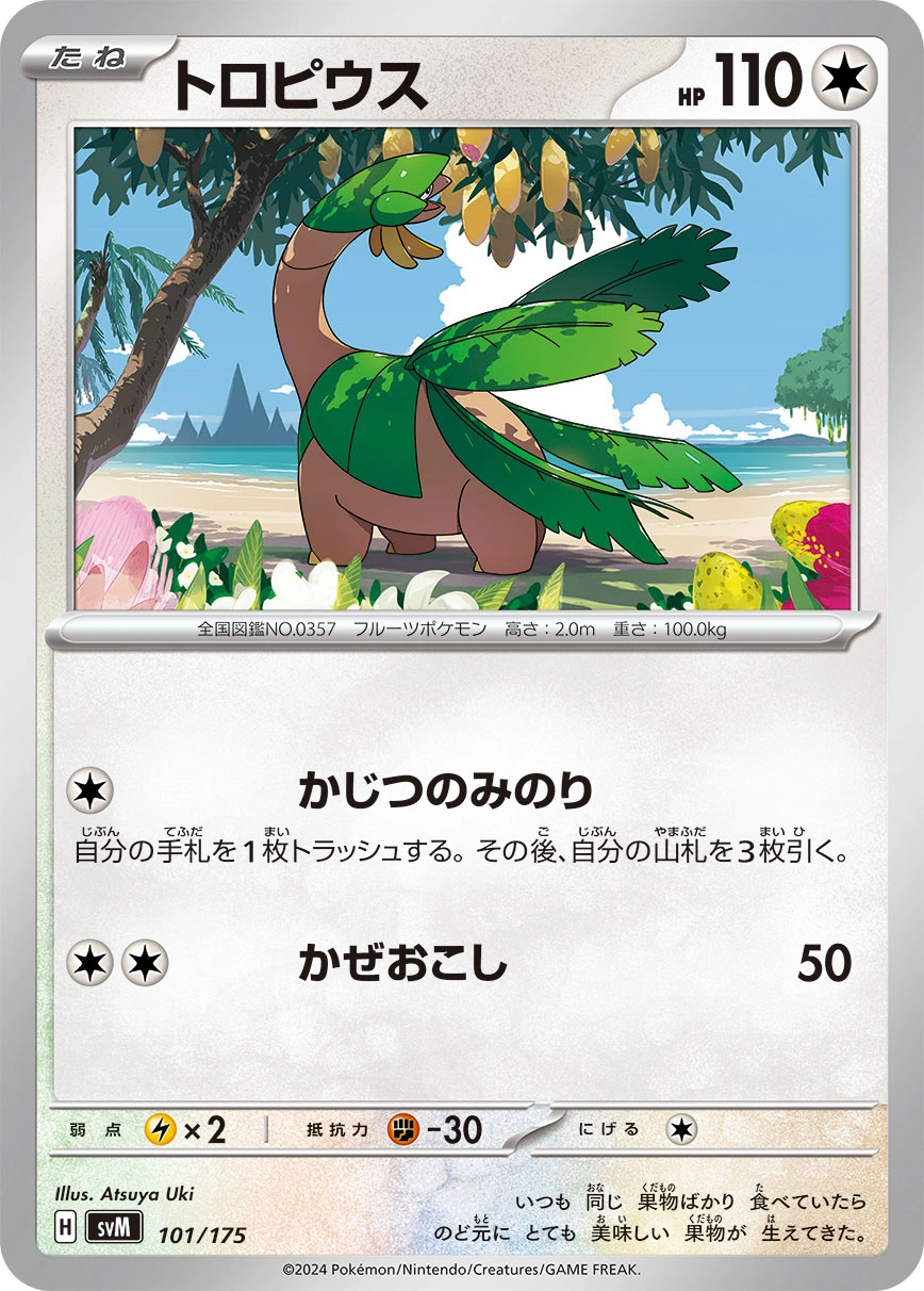 Tropius — Start Deck Generations 101/175