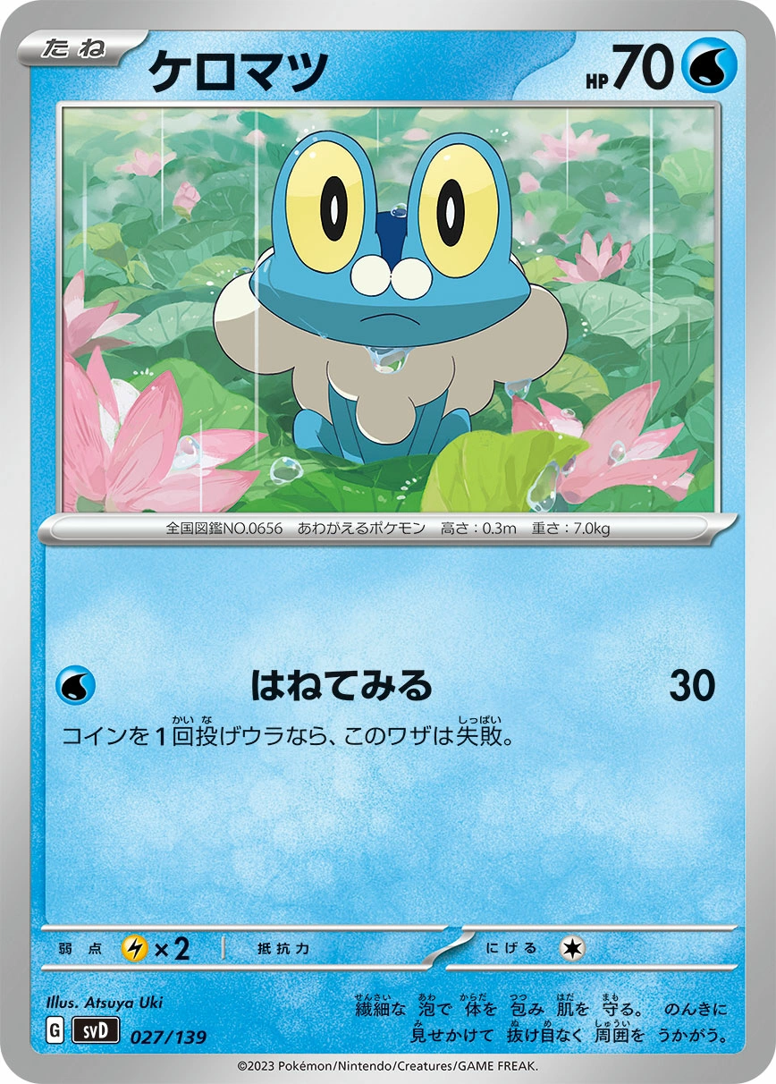 Froakie — ex Start Decks 027/139