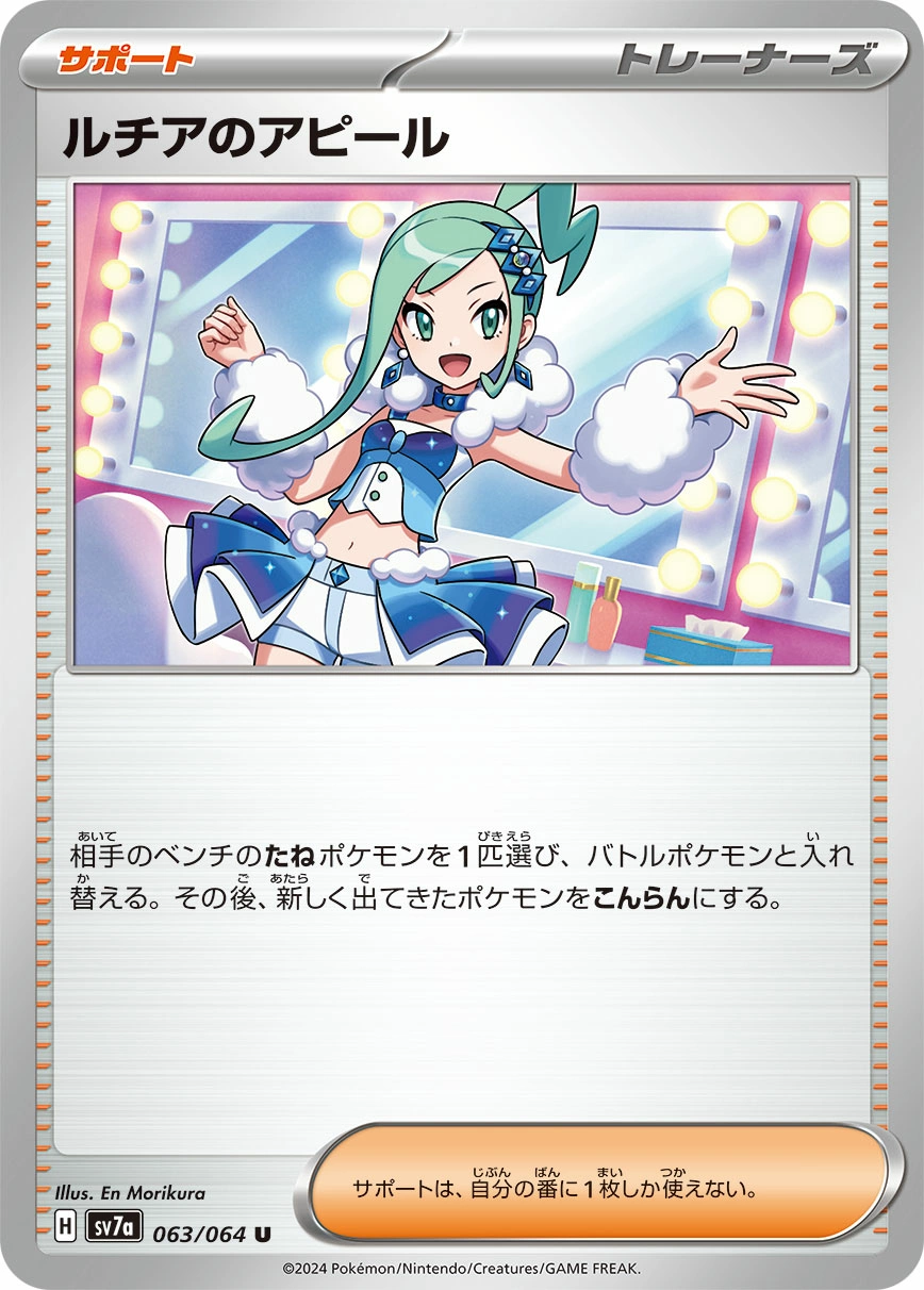 Lisia's Appeal — Paradise Dragona 063/064