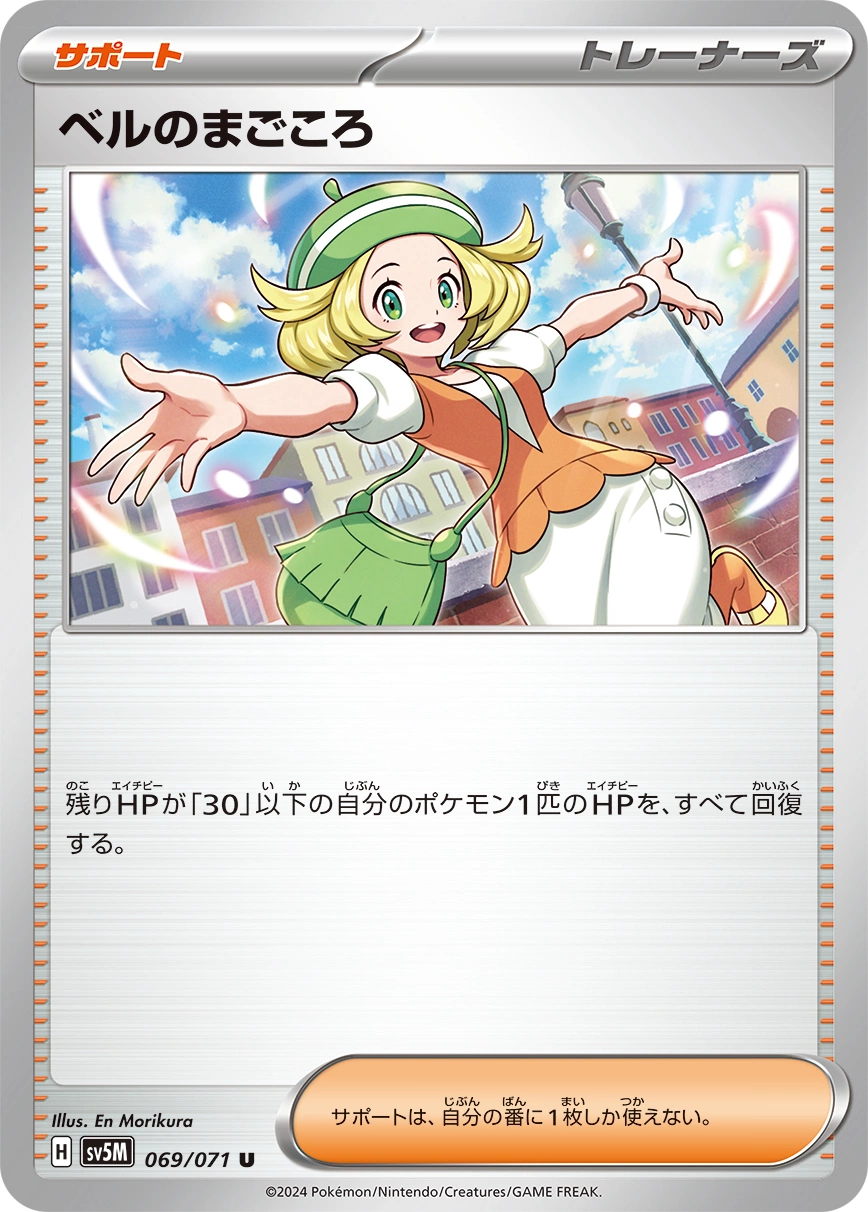 Bianca's Devotion — Cyber Judge 069/071