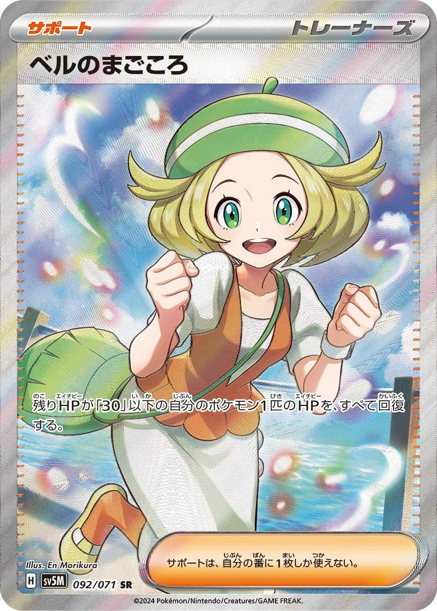 Bianca's Devotion — Cyber Judge 092/071