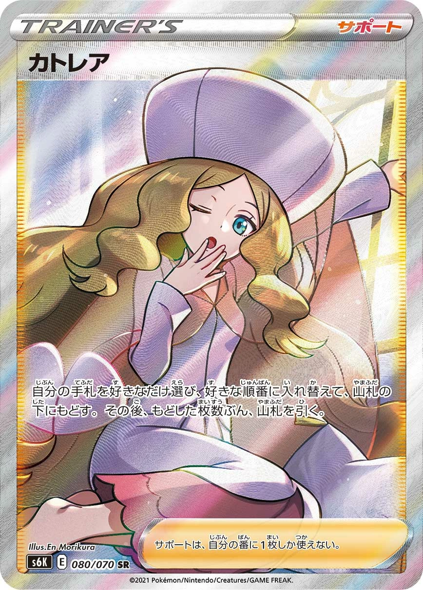 Caitlin — Jet-Black Poltergeist 080/070