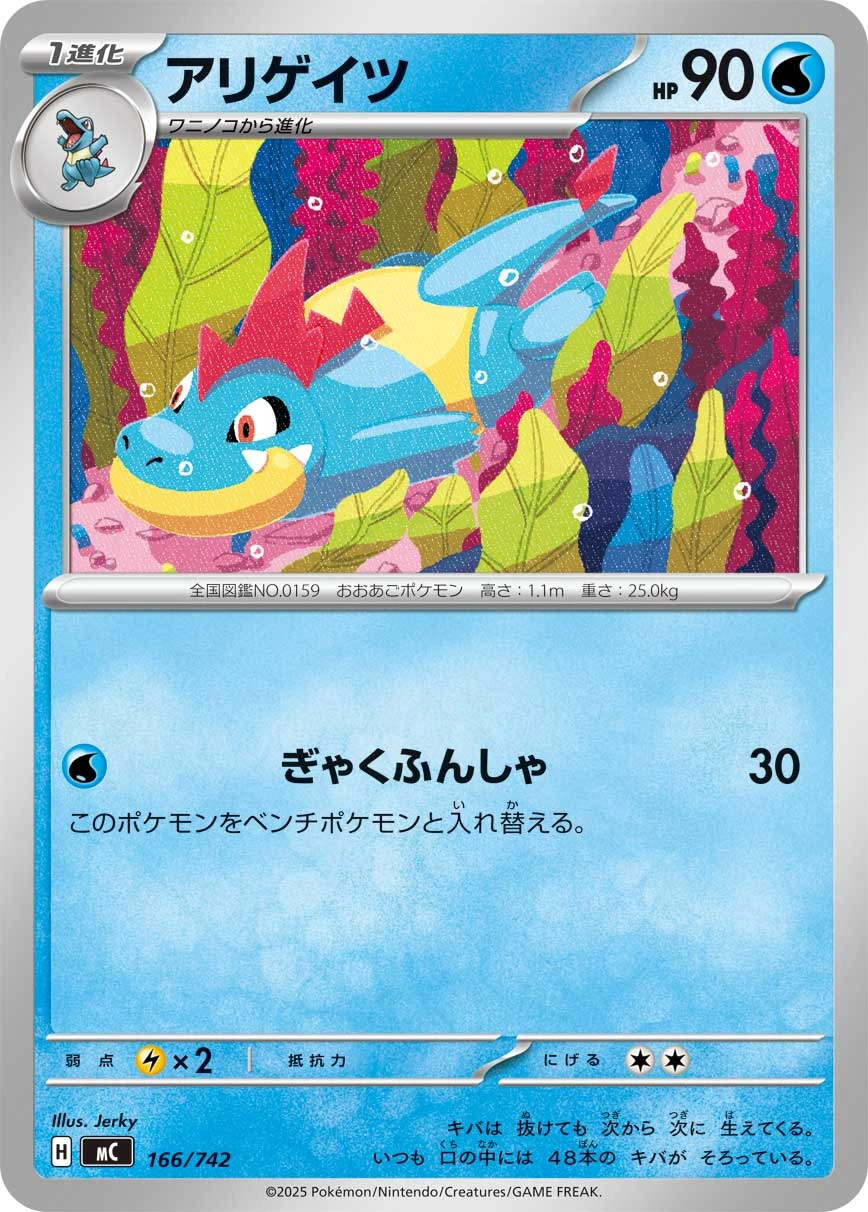 Croconaw — Start Deck 100 Battle Collection 166/742