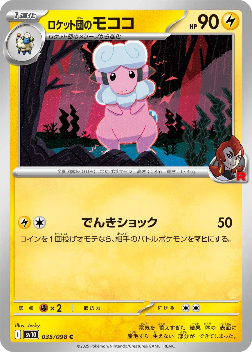 Team Rocket's Flaaffy — Glory of Team Rocket 035/098