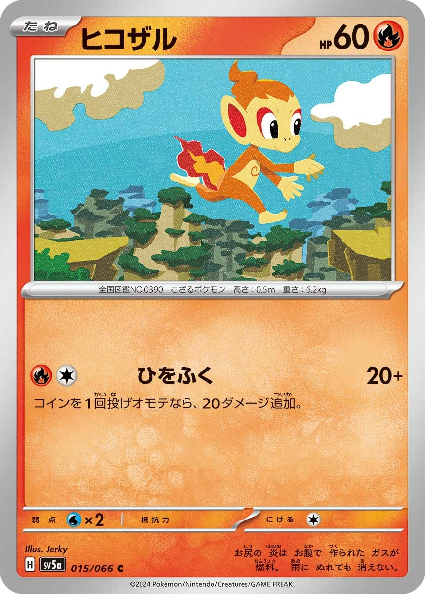 Chimchar — Crimson Haze 015/066