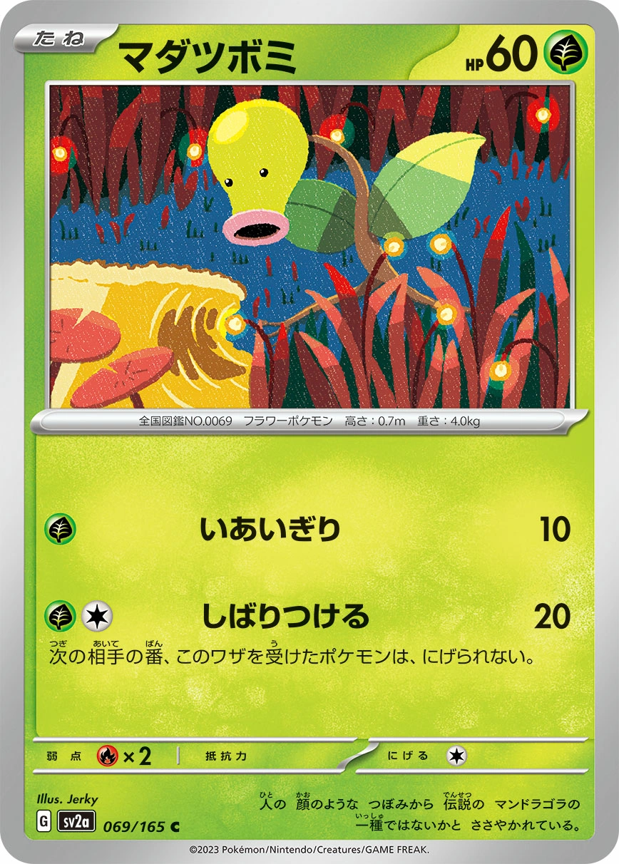 Bellsprout — Pokémon Card 151 069/165