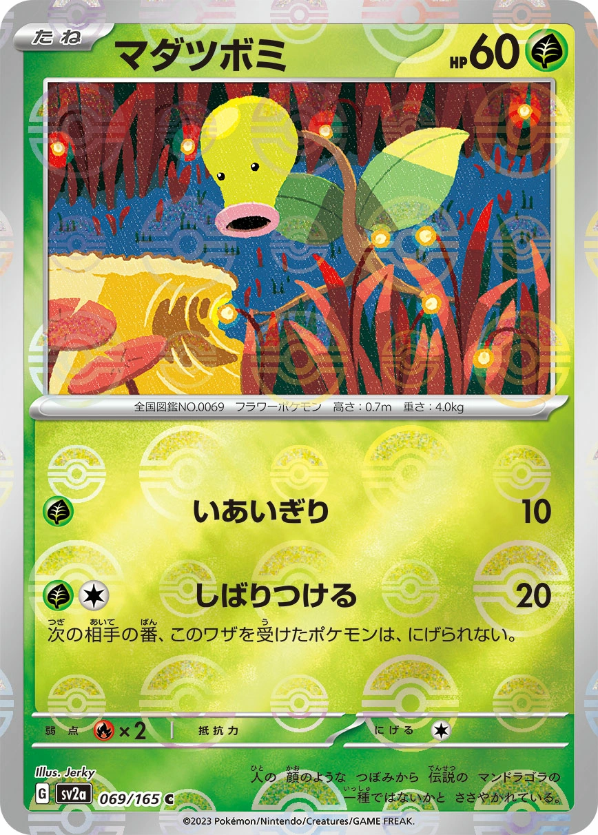 Bellsprout — Pokémon Card 151 069/165
