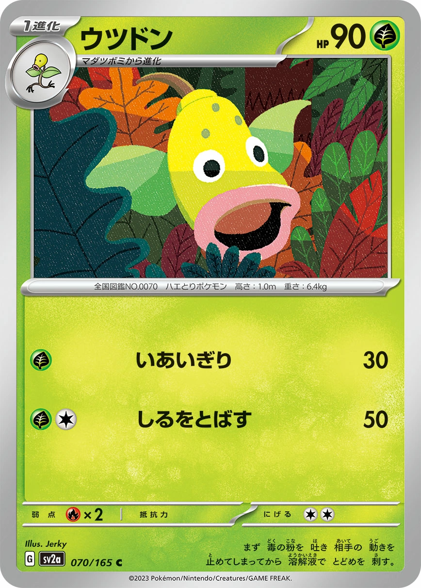Weepinbell — Pokémon Card 151 070/165