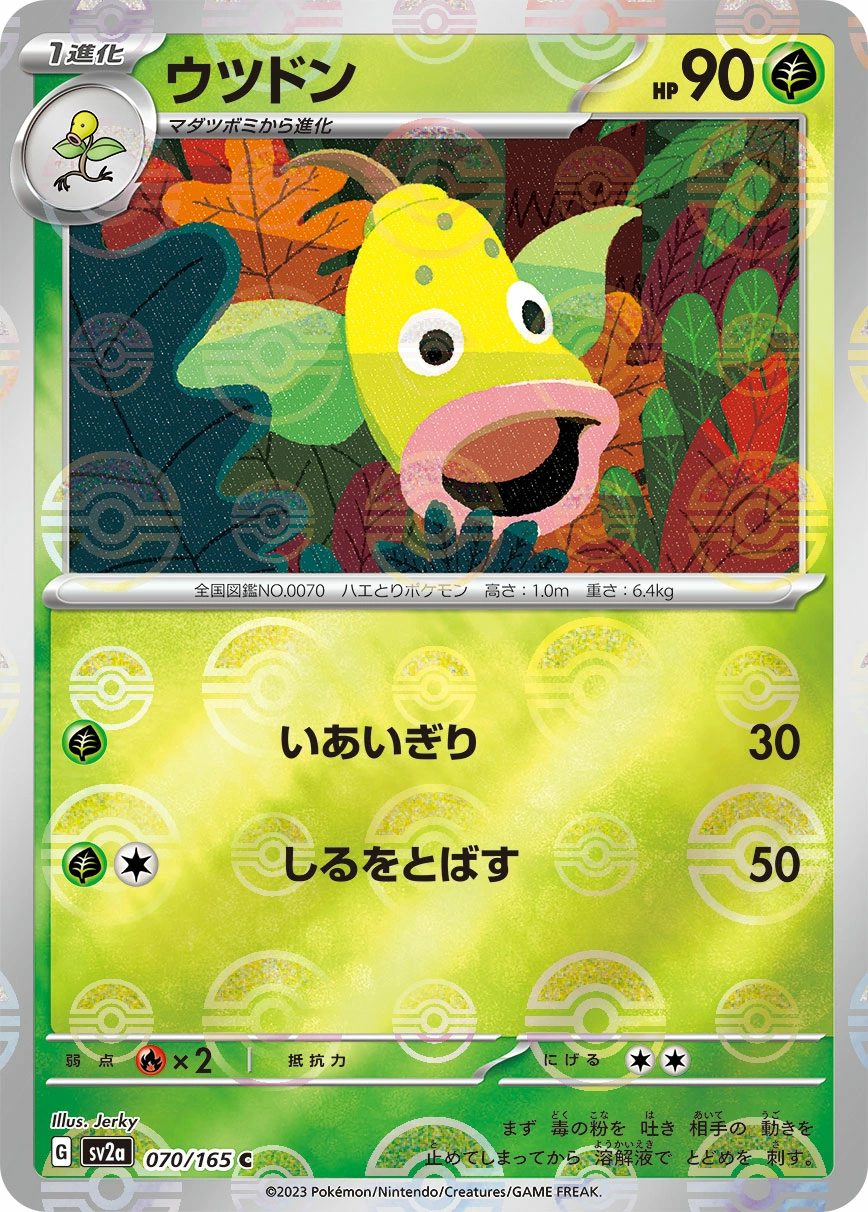 Weepinbell — Pokémon Card 151 070/165