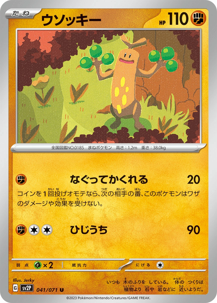 Sudowoodo — Snow Hazard 041/071