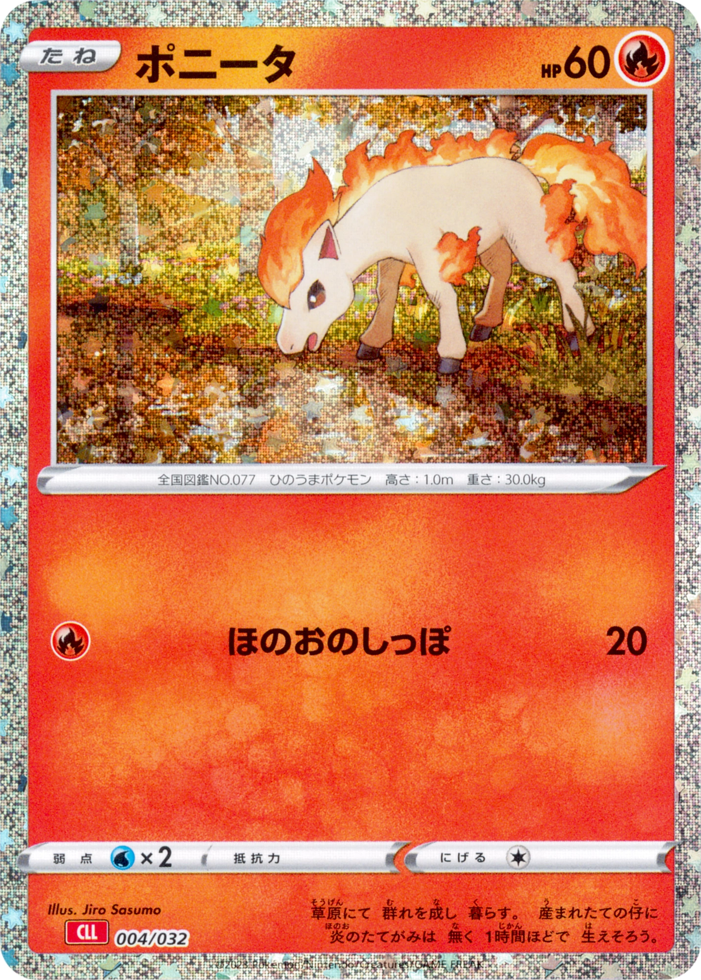 Ponyta — Pokémon Card Game Classic 004/032