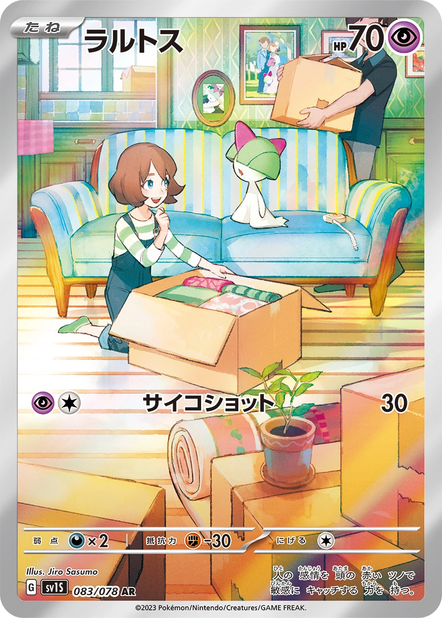 Ralts — Scarlet ex 083/078