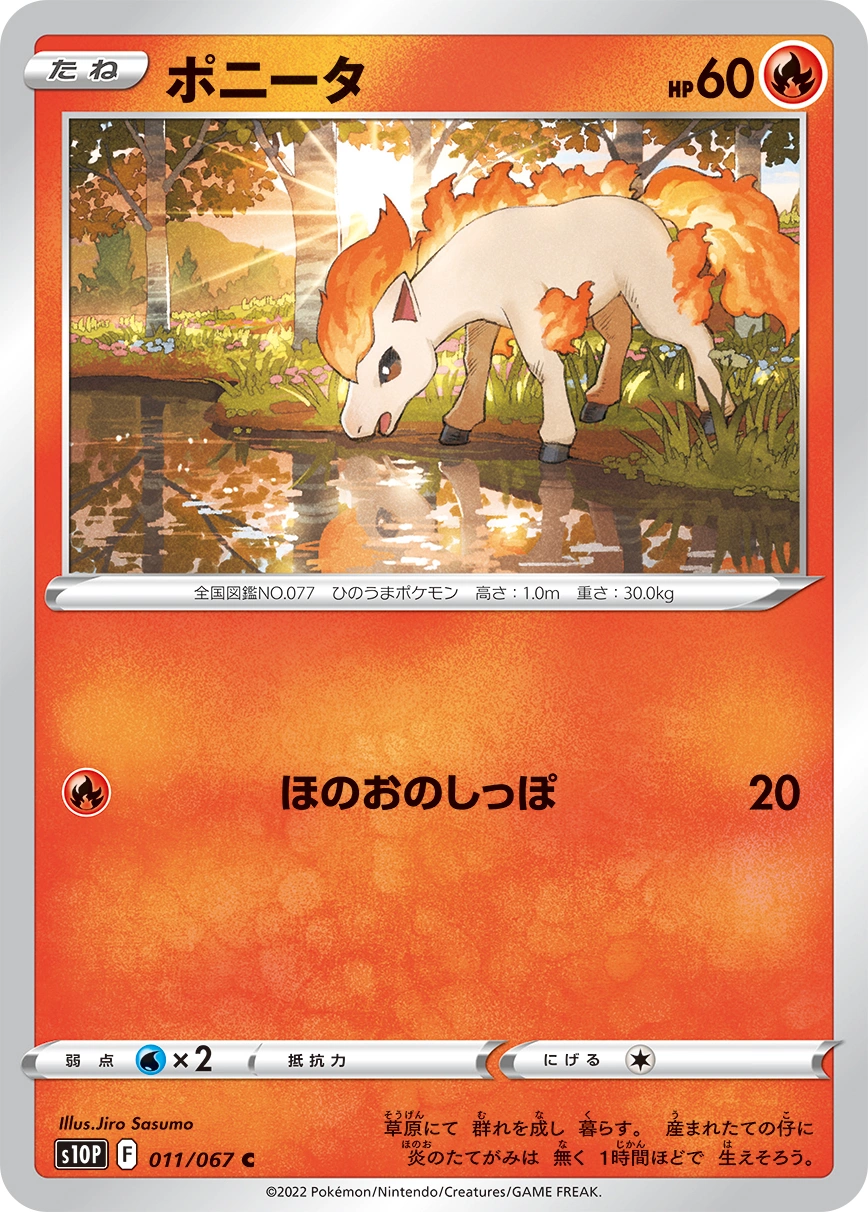 Ponyta — Space Juggler 011/067