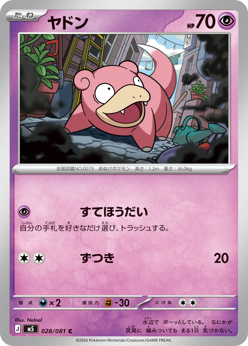 Slowpoke — Abyss Eye 028/081