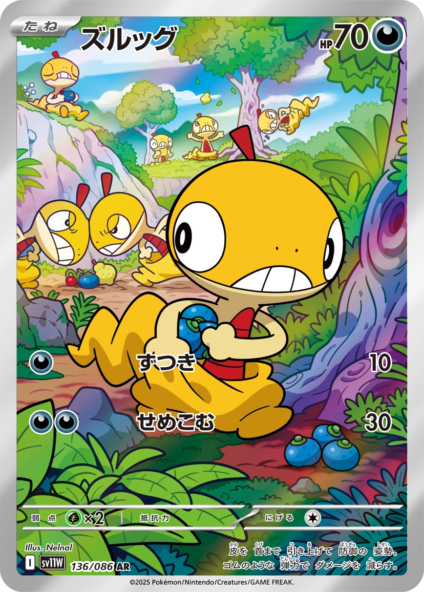 Scraggy — White Flare 136/086