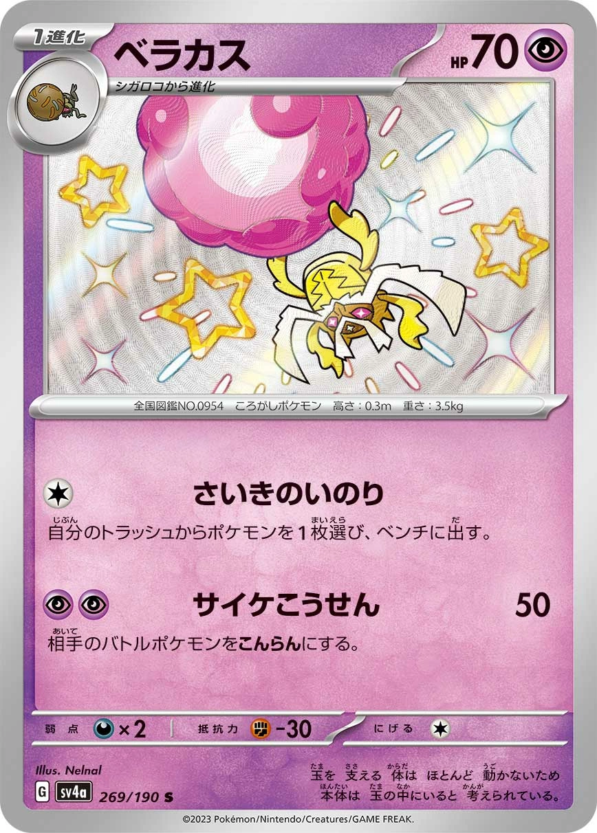 Rabsca — Shiny Treasure ex 269/190