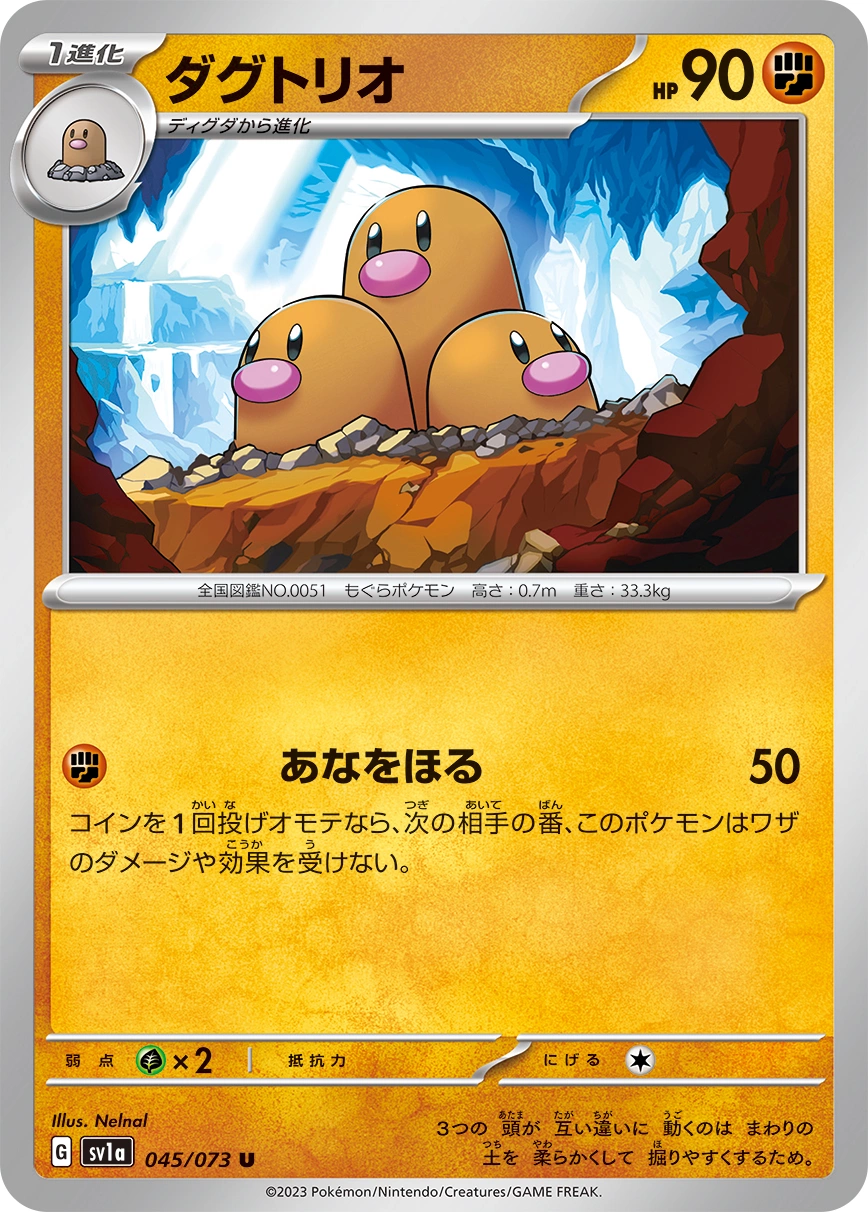 Dugtrio — Triplet Beat 045/073
