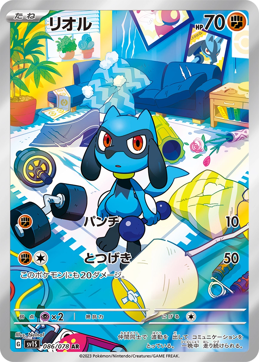 Riolu — Scarlet ex 086/078