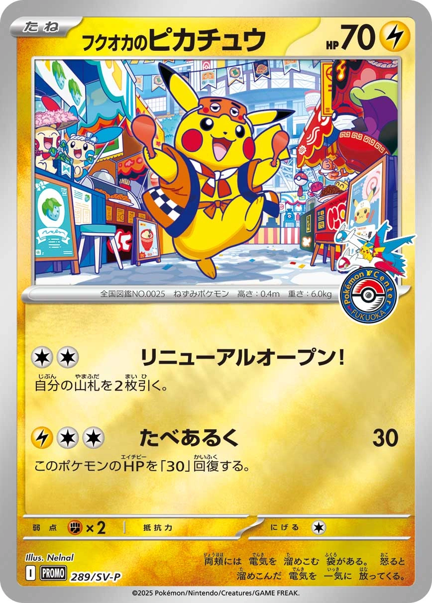 Fukuoka's Pikachu — Scarlet & Violet Promos 289/SV-P