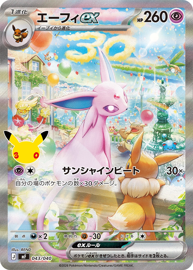 Espeon ex — 30th CELEBRATION Premium Deck Set - Espeon & Umbreon 043/040
