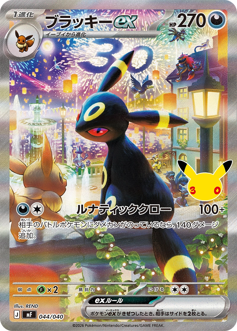 Umbreon ex — 30th CELEBRATION Premium Deck Set - Espeon & Umbreon 044/040