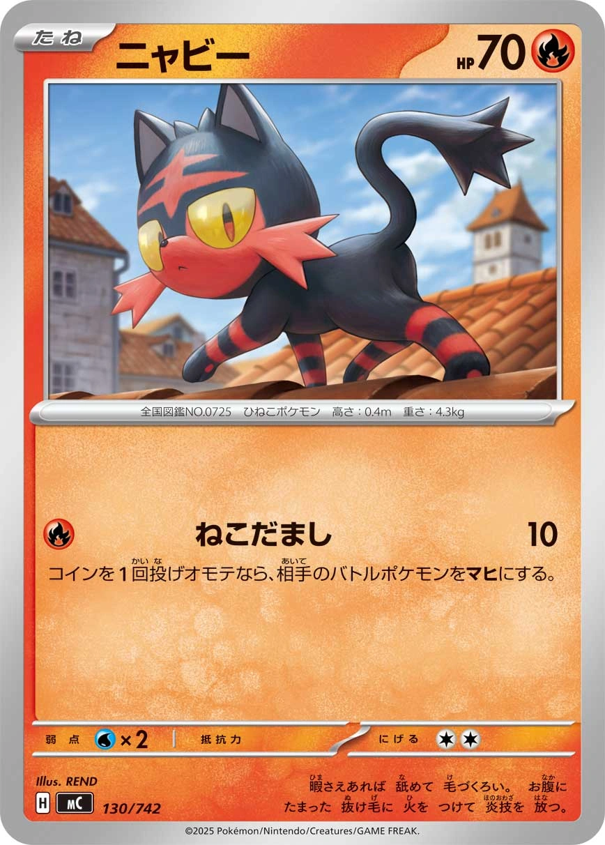 Litten — Start Deck 100 Battle Collection 130/742