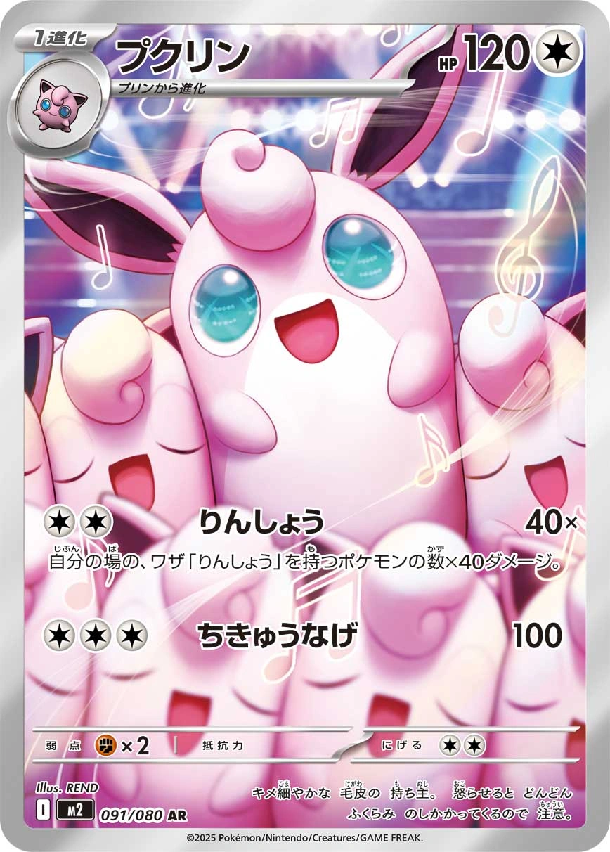 Wigglytuff — Inferno X 091/080