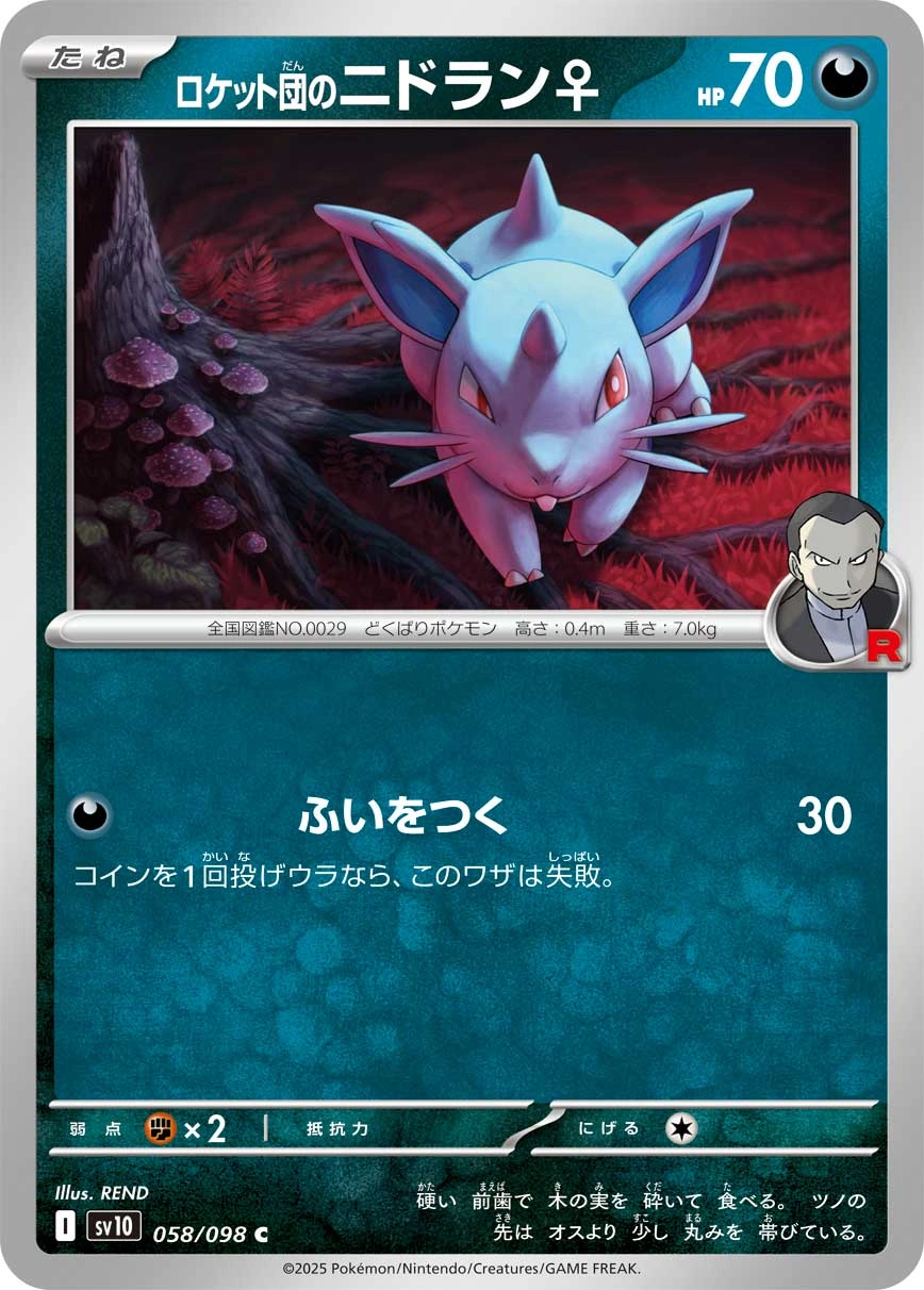 Team Rocket's Nidoran♀ — Glory of Team Rocket 058/098