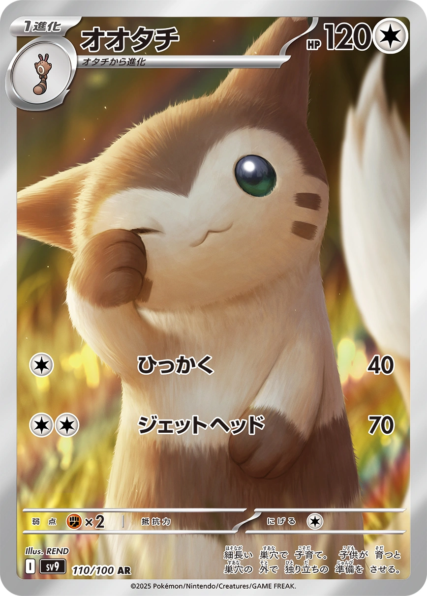 Furret — Battle Partners 110/100